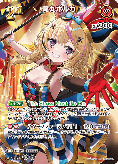 card202506-series8256740-rarity240012