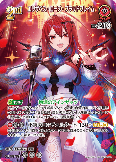 card203302-series8256740-rarity240012
