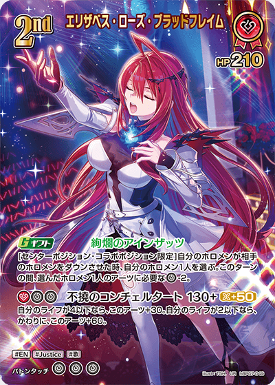 card203302-series8256740-rarity240158