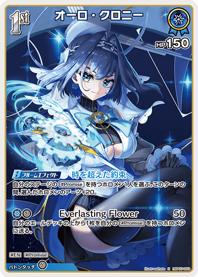 card202518-series8256740-rarity240006