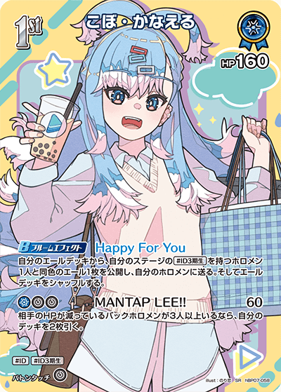 card202501-series8256740-rarity240012