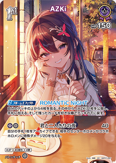 card202573-series8256740-rarity240012