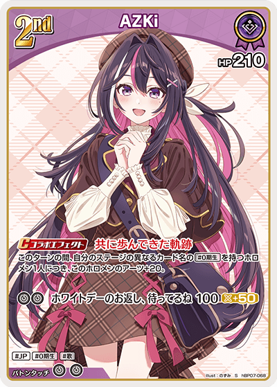 card202573-series8256740-rarity240006