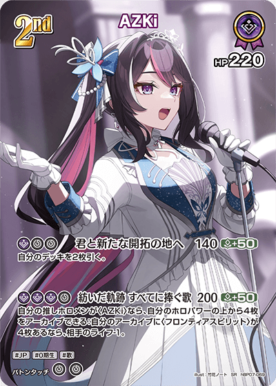 card202573-series8256740-rarity240012