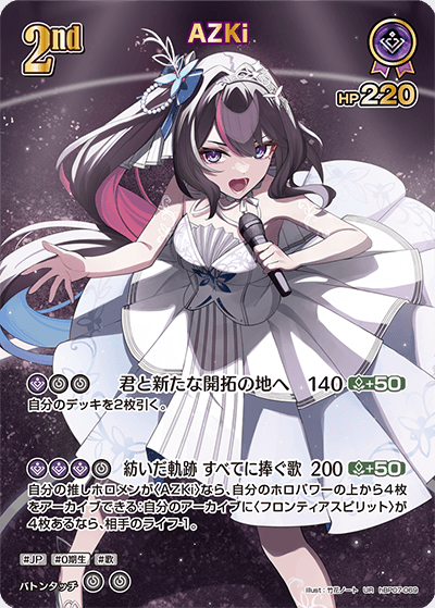 card202573-series8256740-rarity240158