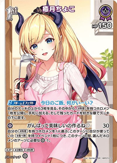 card202510-series8256740-rarity240012