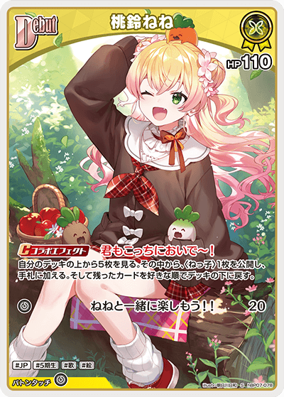 card202522-series8256740-rarity240006