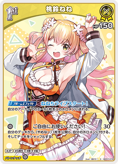 card202522-series8256740-rarity240006