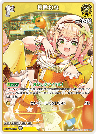 card202522-series8256740-rarity240006