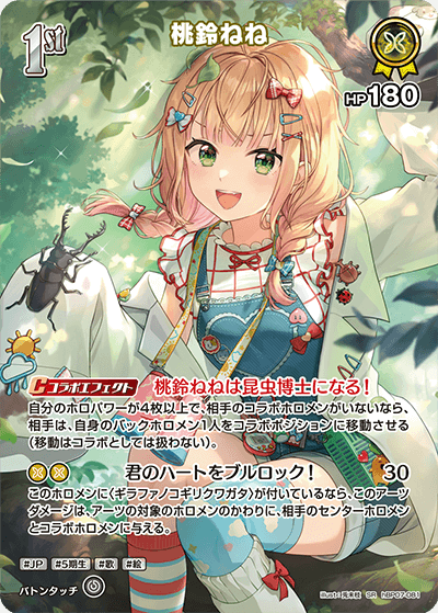 card202522-series8256740-rarity240012