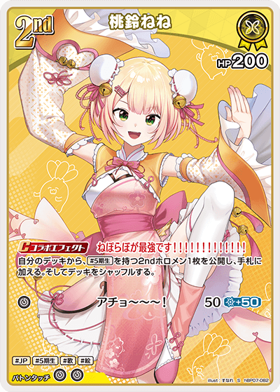 card202522-series8256740-rarity240006