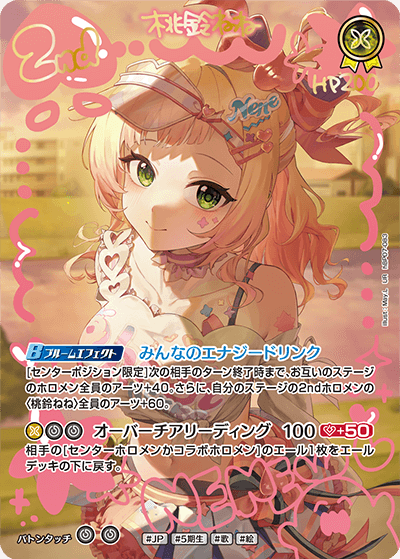card202522-series8256740-rarity240158