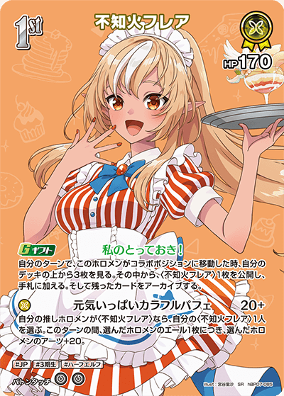 card202523-series8256740-rarity240012