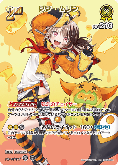 card202494-series8256740-rarity240012