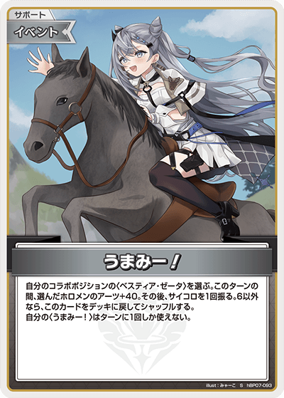 card4635436-series8256740-rarity240006