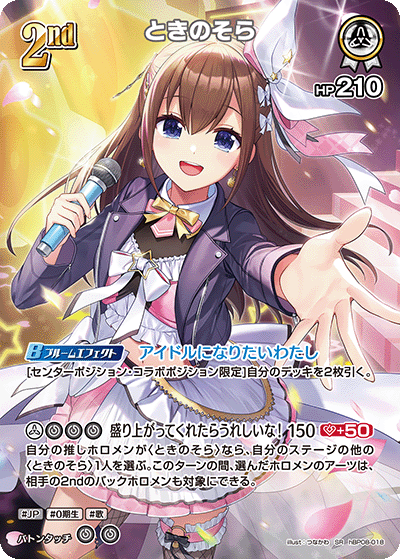 card202548-series8255223-rarity240012