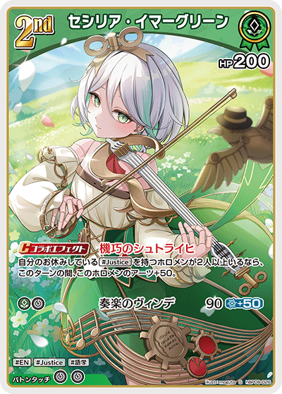 card202496-series8255223-rarity240006