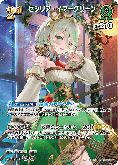 card202496-series8255223-rarity240012