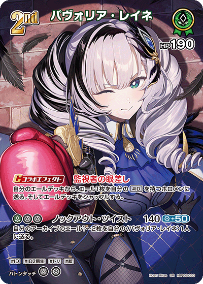 card202488-series8255223-rarity240012