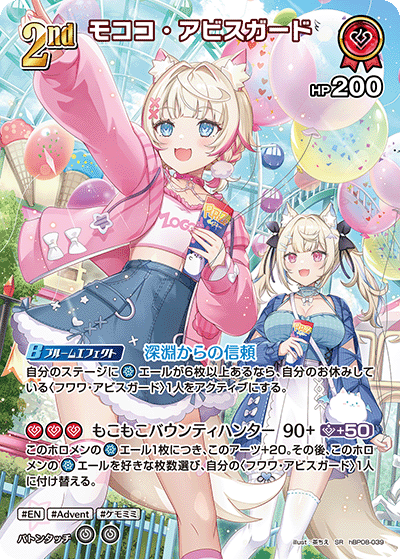 card202508-series8255223-rarity240012