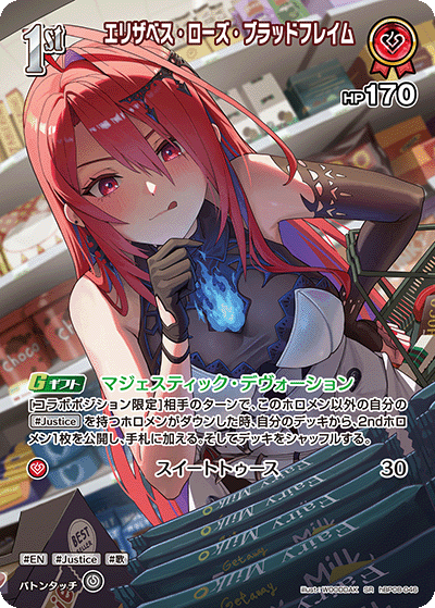 card203302-series8255223-rarity240012