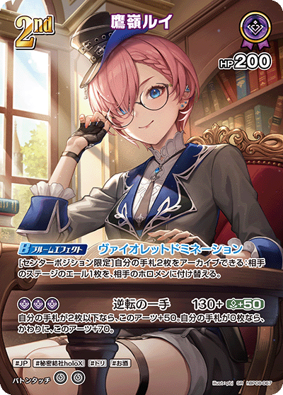 card202532-series8255223-rarity240012