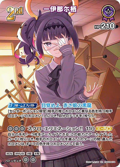 card202706-series8255223-rarity240012
