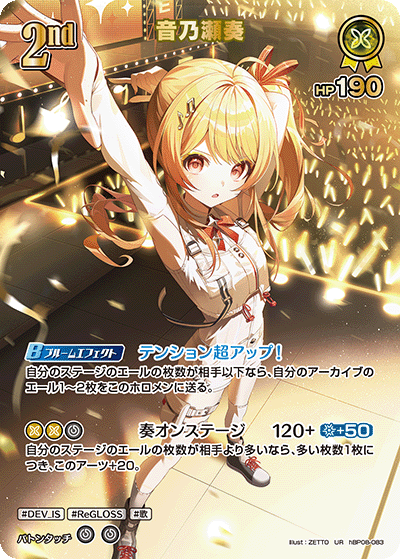 card202526-series8255223-rarity240158