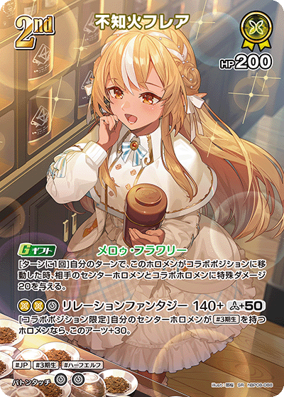card202523-series8255223-rarity240012