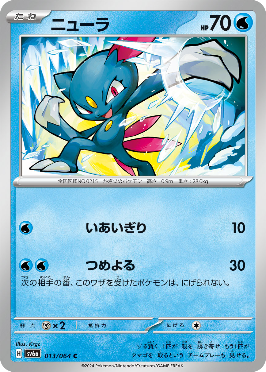 card24623-series61415-rarity65214
