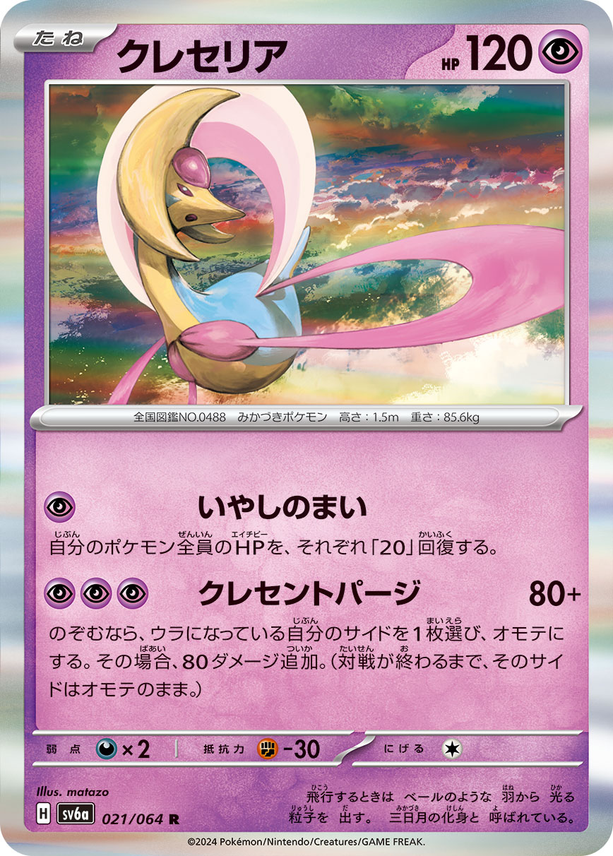 card28555-series61415-rarity65216