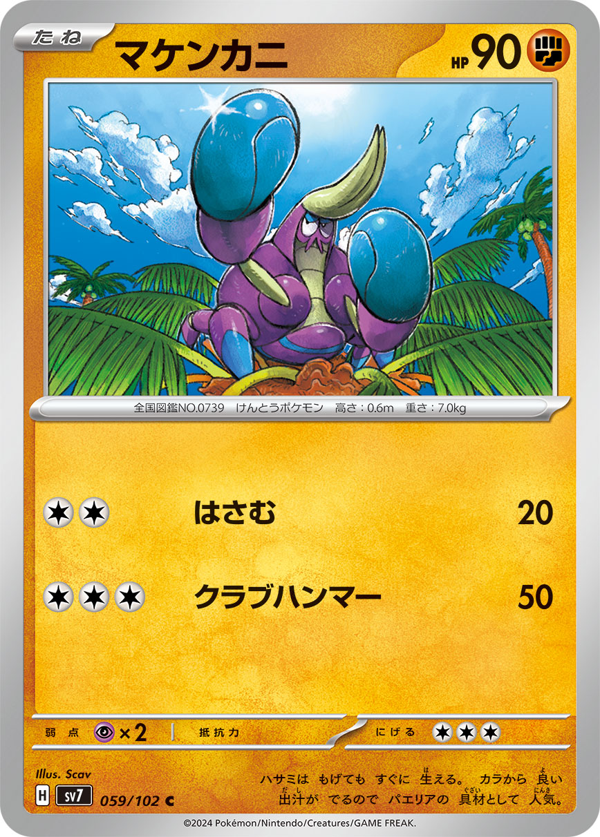 card_36446_series_61416_rarity_65214_