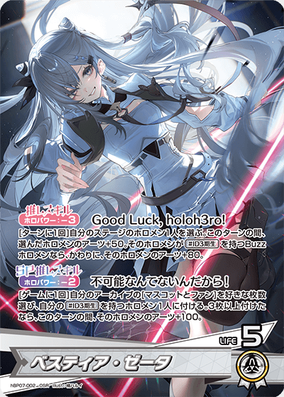 card202495-series8256740-rarity239041