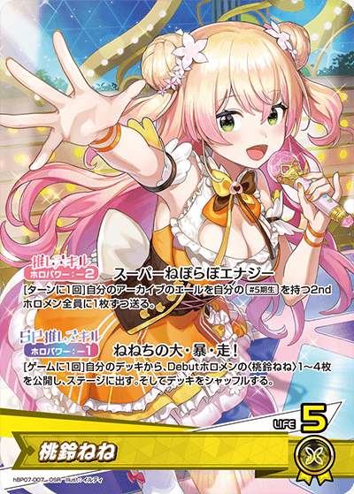 card202522-series8256740-rarity239041