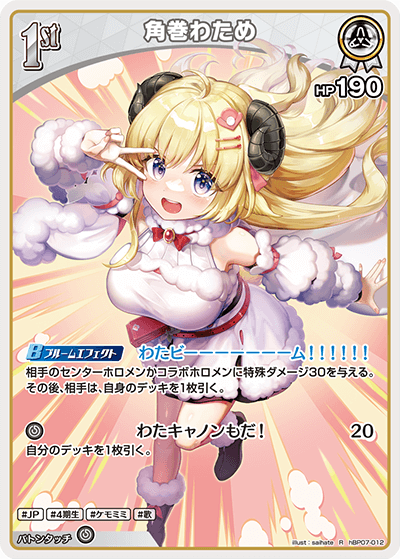 card202725-series8256740-rarity238950