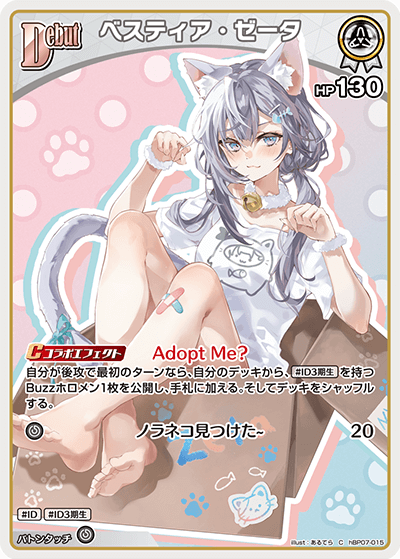 card202495-series8256740-rarity238873