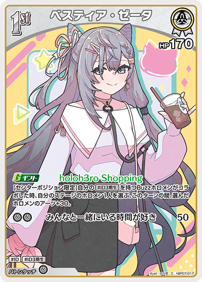 card202495-series8256740-rarity238873
