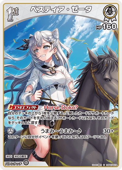 card202495-series8256740-rarity238873
