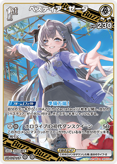 card202495-series8256740-rarity238950