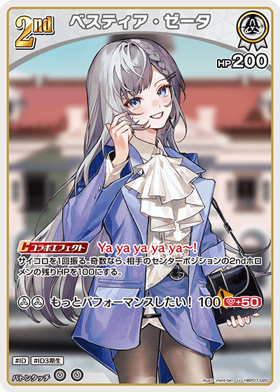 card202495-series8256740-rarity238875