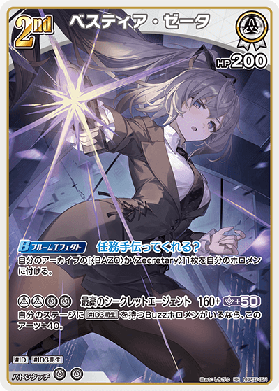 card202495-series8256740-rarity239054