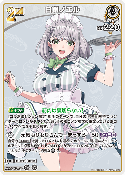 card202499-series8256740-rarity238950