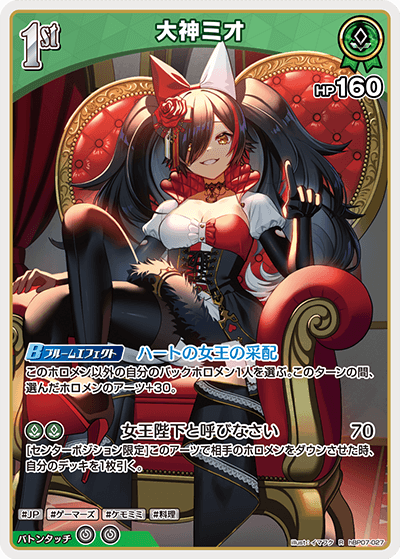 card202669-series8256740-rarity238950