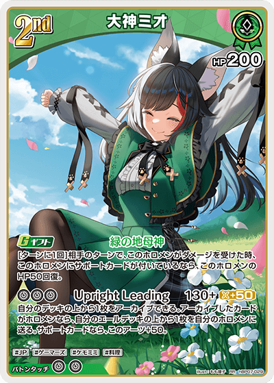 card202669-series8256740-rarity239054