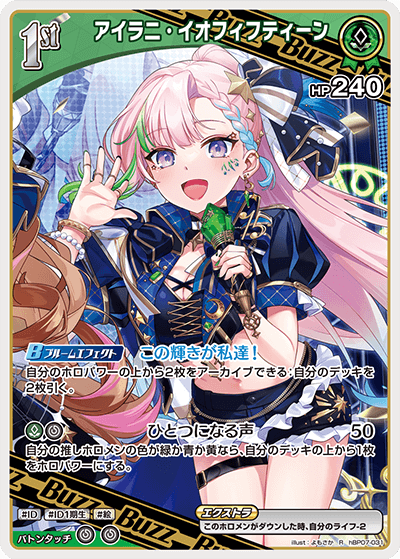 card202583-series8256740-rarity238950
