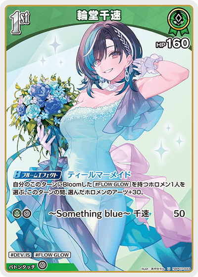 card357618-series8256740-rarity238875