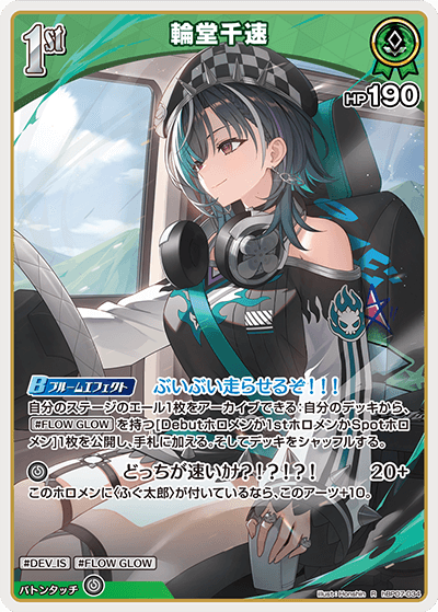 card357618-series8256740-rarity238950