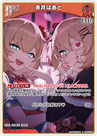 card202749-series8256740-rarity238873