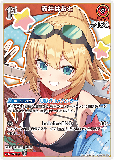 card202749-series8256740-rarity238873