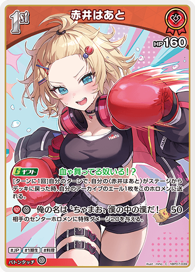 card202749-series8256740-rarity238873